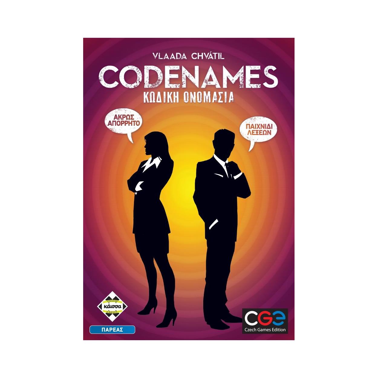 Κάισσα Codenames: Κωδική Ονομασία - Επιτραπέζιο (Ελληνική Γλώσσα) (KA115692)