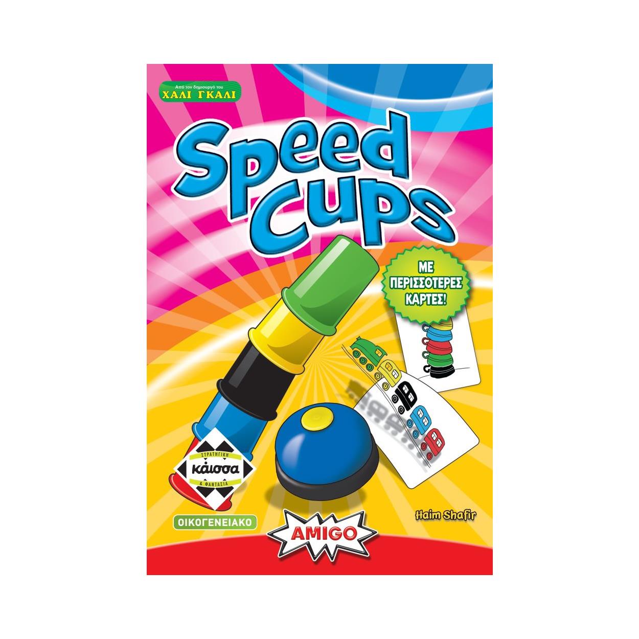 Κάισσα Speed Cups 2η Έκδοση - Επιτραπέζιο (Ελληνική Γλώσσα) (KA114756)