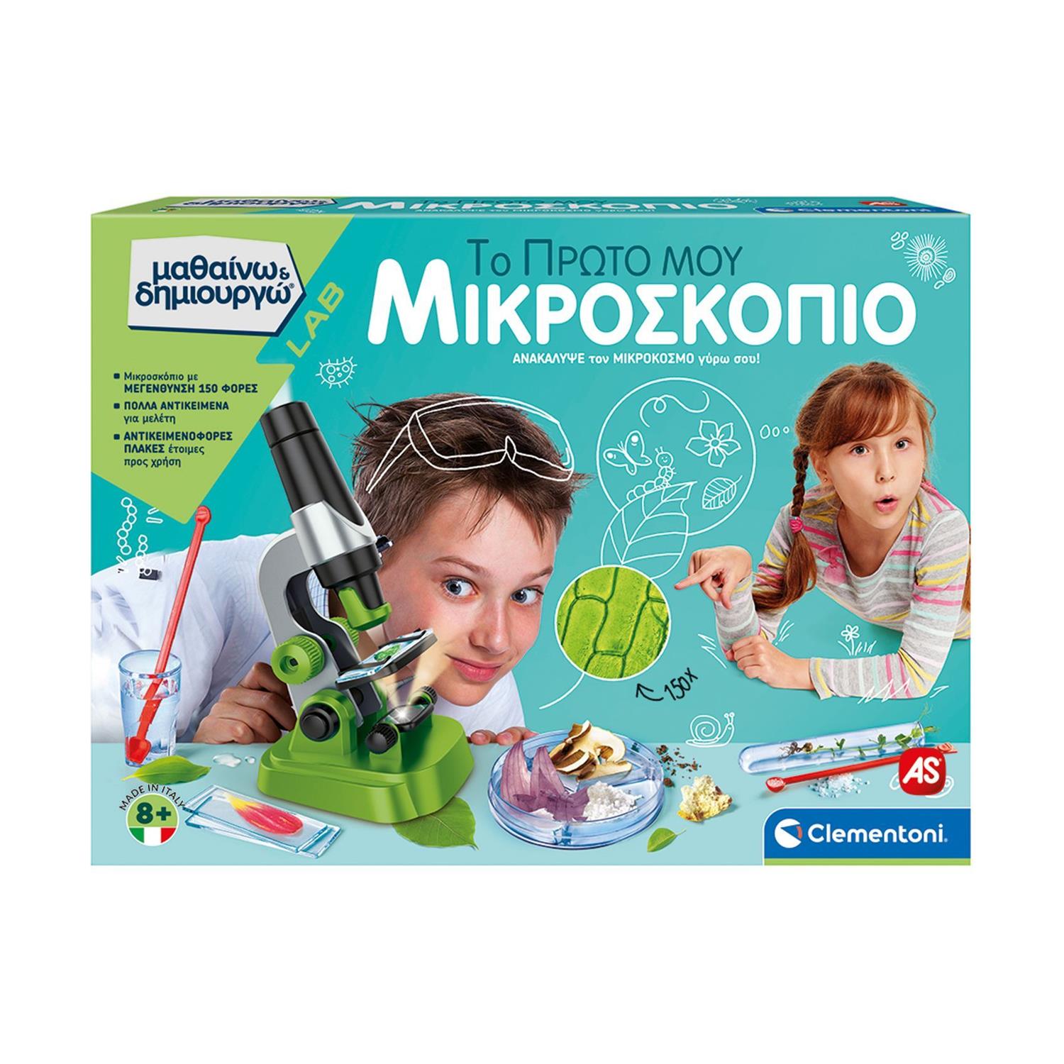 AS Clementoni: Μαθαίνω & Δημιουργώ Lab - Το Πρώτο Μου Μικροσκόπιο (1026-63599)