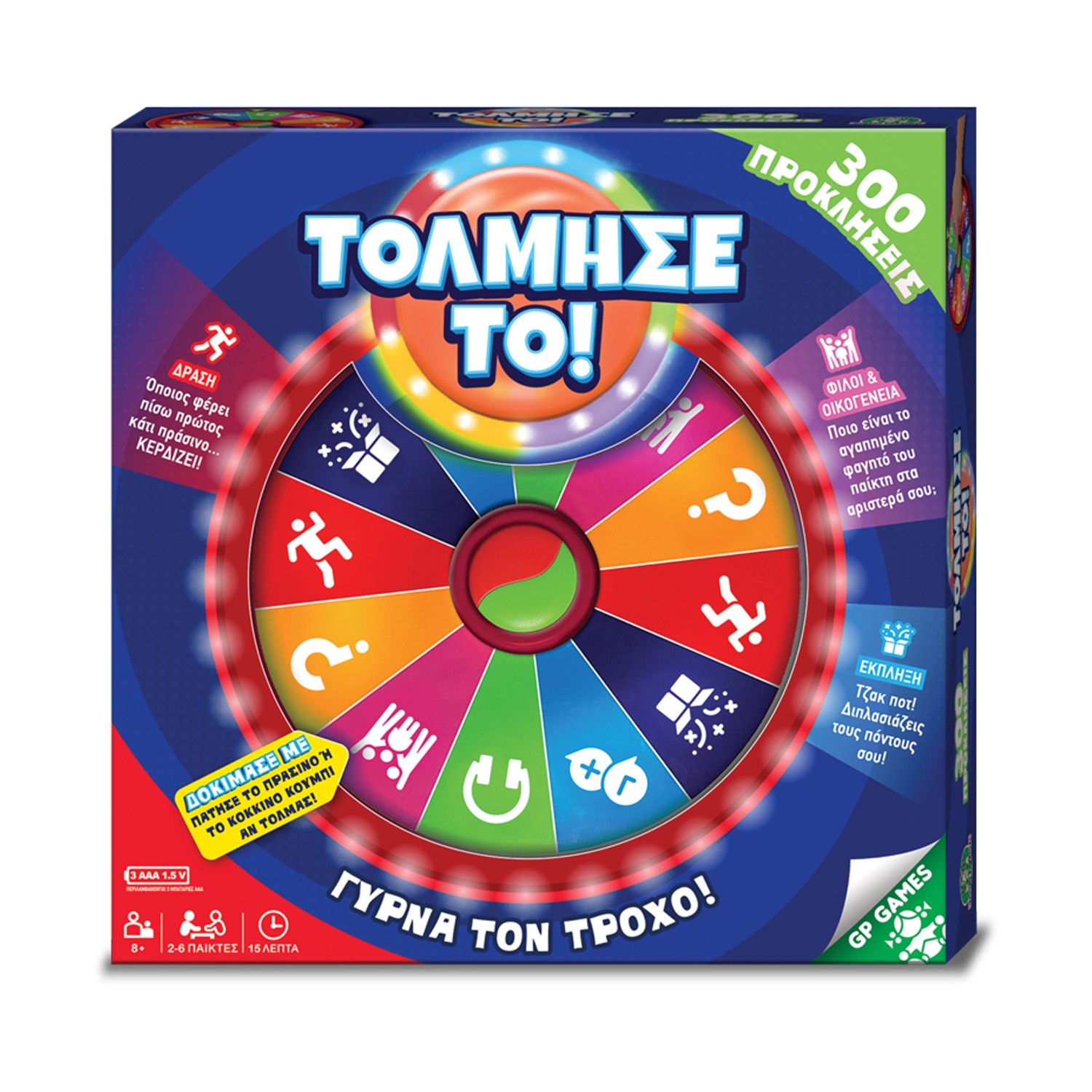 Giochi Preziosi Επιτραπέζιο: Τόλμησε Το (GPG12000)