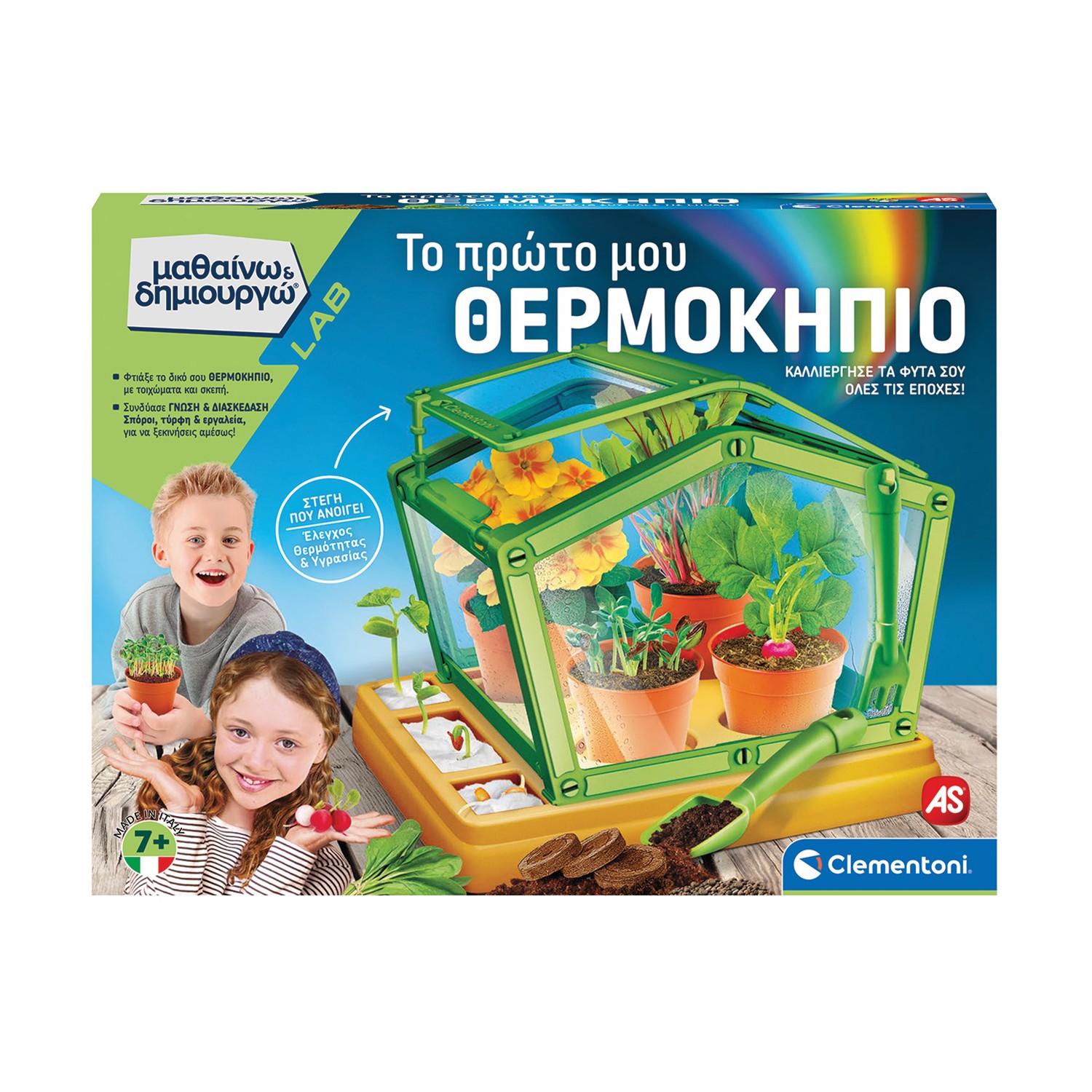 AS Clementoni: Μαθαίνω & Δημιουργώ - Το Πρώτο μου Θερμοκήπιο (1026-63435)