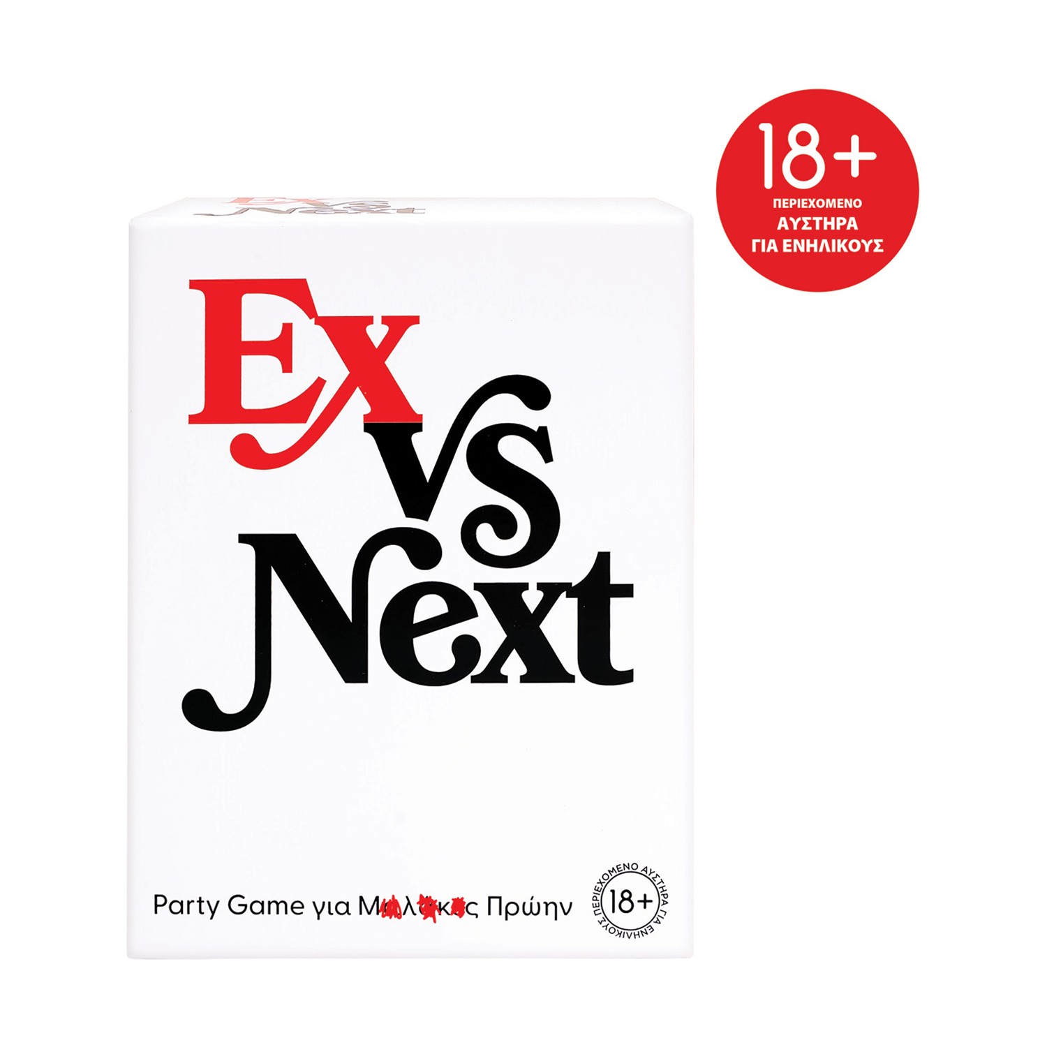 AS Games: Party Επιτραπέζια - Ex Vs Next (Ελληνική Γλώσσα) (1040-26122)