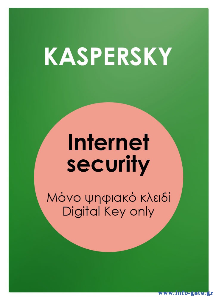 KASPERSKY Internet security Plus ESD, 3 συσκευές, 1 έτος