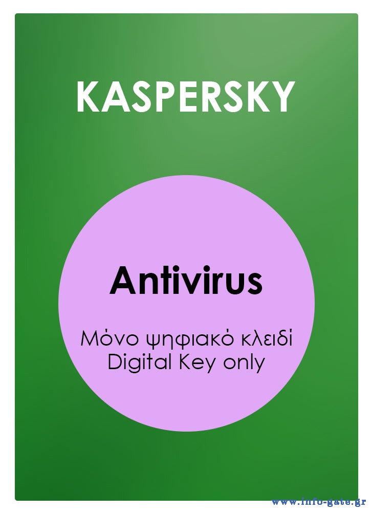 KASPERSKY Standard ESD, 10 συσκευές, 1 έτος