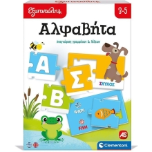 AS Clementoni Εξυπνούλης Αλφαβήτα Εκπαιδευτικό (Ελληνική & Αγγλική Γλώσσα) (1024-63247)