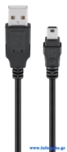 GOOBAY καλώδιο USB 2.0 σε USB mini 50769, copper, 5m, μαύρο