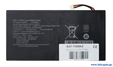 BAT-T50MAX