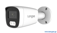 LONGSE IP κάμερα BMSCGL500, 2.8mm, 5MP, 1/2.8