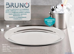 BRN-0177-1