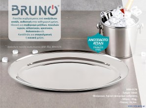 BRN-0178-1