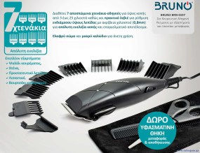 BRN-0197-3