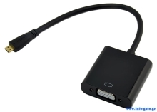 POWERTECH αντάπτορας HDMI Micro σε VGA CAB-H032, 0.20m, μαύρος