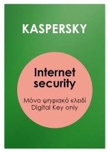 KASPERSKY Internet security Plus ESD, 5 συσκευές, 1 έτος