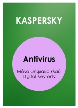 KASPERSKY Standard ESD, 10 συσκευές, 1 έτος