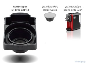 SP-BRN-0214-2-1