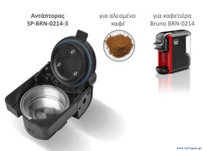 SP-BRN-0214-3-1