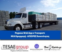 Pegasus Web App e-Transport:  Μια Εφαρμογή - Άπειρες δυνατότητες