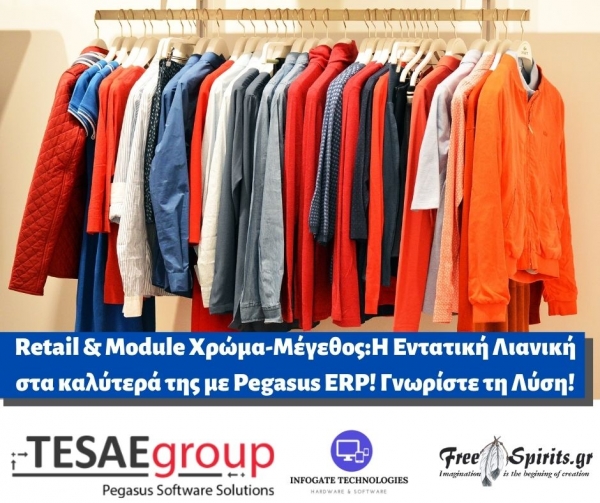 Retail &amp; Module Χρώμα-Μέγεθος:Η Εντατική Λιανική στα καλύτερά της με Pegasus ERP! Γνωρίστε τη Λύση!