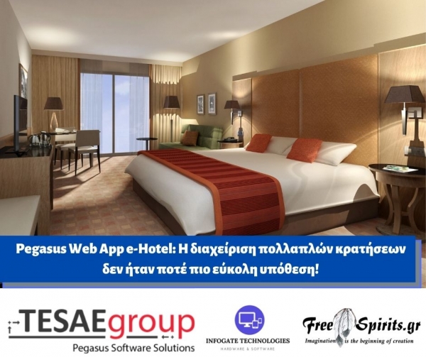 Pegasus Web App e-Hotel: Η διαχείριση πολλαπλών κρατήσεων δεν ήταν ποτέ πιο εύκολη υπόθεση!