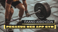 Δημιουργία Προγράμματος Αιθουσών Στο Pegasus Web App Gym