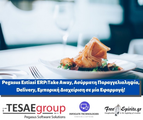 Pegasus Estiasi ERP:Take Away, Ασύρματη Παραγγελιοληψία, Delivery, Εμπορική Διαχείριση σε 1 Εφαρμογή!