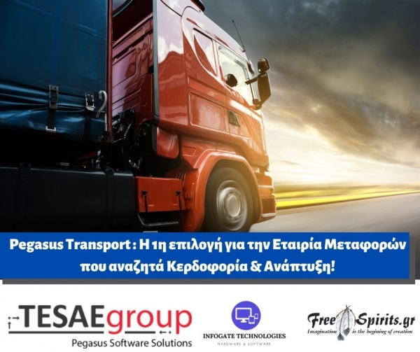 Pegasus Transport: Η 1η επιλογή για την Εταιρία Μεταφορών που αναζητά Κερδοφορία &amp; Ανάπτυξη!