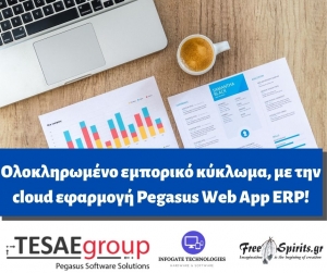 Ολοκληρωμένο εμπορικό κύκλωμα, με την cloud εφαρμογή Pegasus Web App ERP!