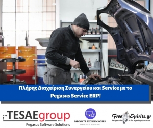 Πλήρης Διαχείριση Συνεργείου και Service με το Pegasus Service ERP!