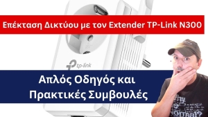 Επέκταση Δικτύου με τον Extender TP-Link N300: Απλός Οδηγός και Πρακτικές Συμβουλές