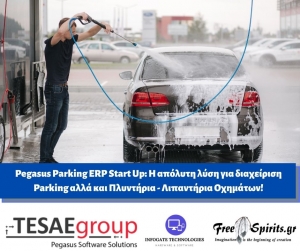 Pegasus Parking ERP Start Up: Η απόλυτη λύση για διαχείριση Parking αλλά και Πλυντήρια - Λιπαντήρια Οχημάτων!