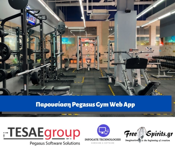 Παρουσίαση Pegasus Web App Gym