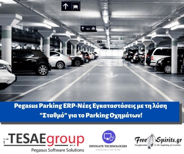 Pegasus Parking ERP-Νέες Εγκαταστάσεις με τη λύση &quot;Σταθμό&quot; για το Parking Οχημάτων!