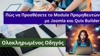 Πώς να Προσθέσετε το Μodule Προμηθευτών με Joomla και Quix Builder: Ολοκληρωμένος Οδηγός